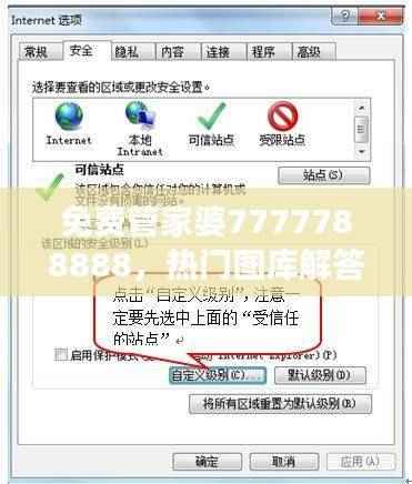 免费管家婆7777788888,热门图库解答游戏版UAN645.81