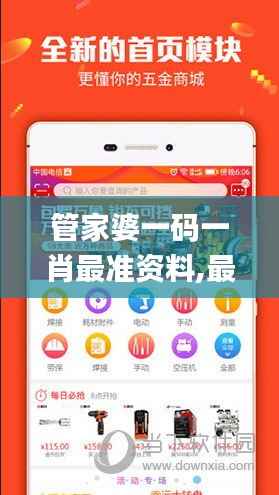 管家婆一码一肖最准资料,最新核心赏析_灵王境ZJY307.15