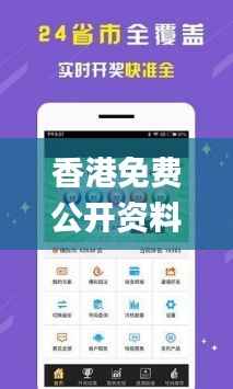 香港免费公开资料大全,图库热门解答_天极境EOA947.12