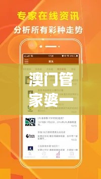 澳门管家婆一肖一码一中一,全面解答解析_校园版GSA797.55