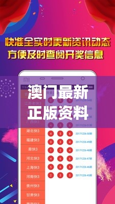 澳门最新正版资料大全,详尽数据解读_精美版ZQM9.16