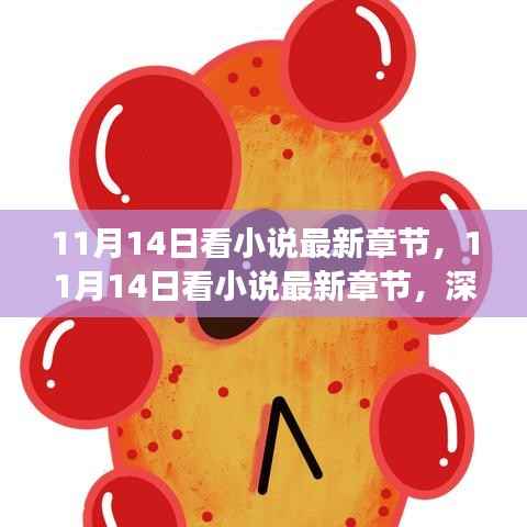 橘虞初梦 第25页