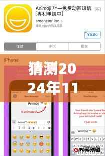 苹果X未来动态猜想,揭秘科技盛宴的2024年展望