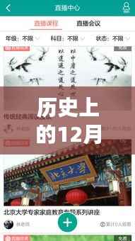 科技引领教育革新,乐教乐学最新版下载重塑学习体验(12月1日)