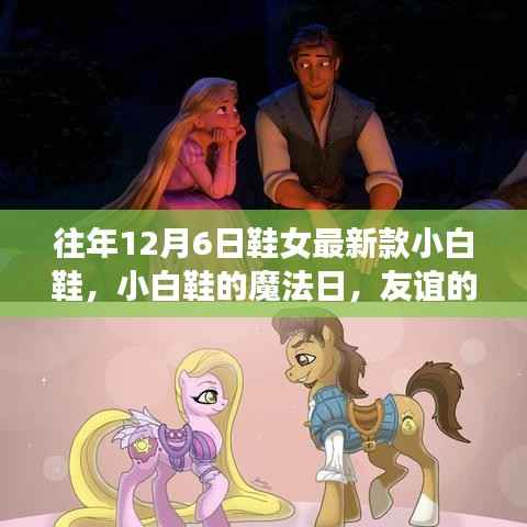 星星打烊 第12页