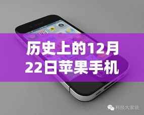 探秘苹果手机历史,退出实时对讲的日子与隐藏小巷深处的独特风味小店