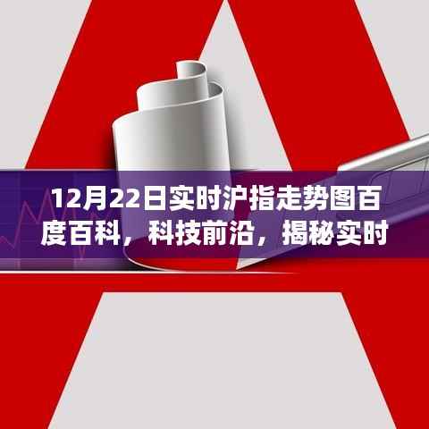 揭秘新功能,实时沪指走势图重塑股市观察体验,科技前沿引领股市资讯变革