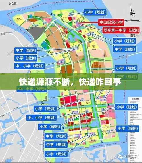 快递源源不断，快递咋回事 