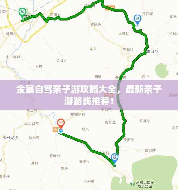 金寨自驾亲子游攻略大全,最新亲子游路线推荐!