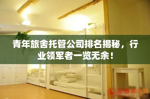 虎视眈眈 第8页