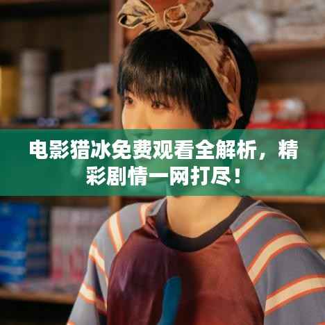 chenhouguayan 第7页