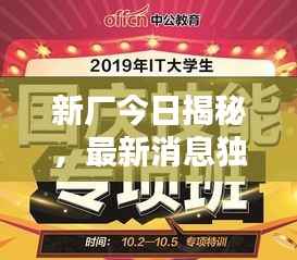 心急如焚 第3页